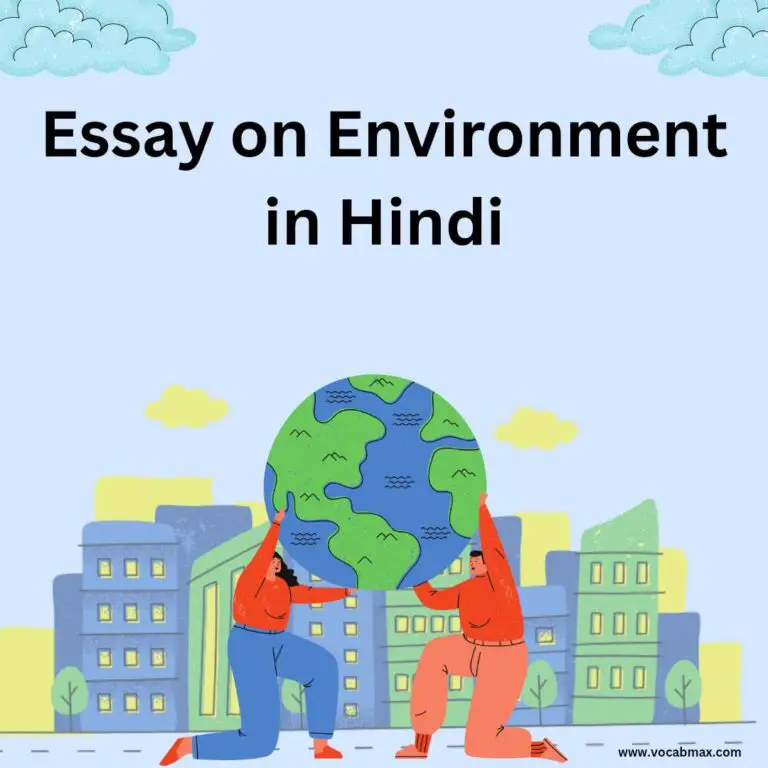 Essay on Environment in Hindi, पर्यावरण पर निबंध